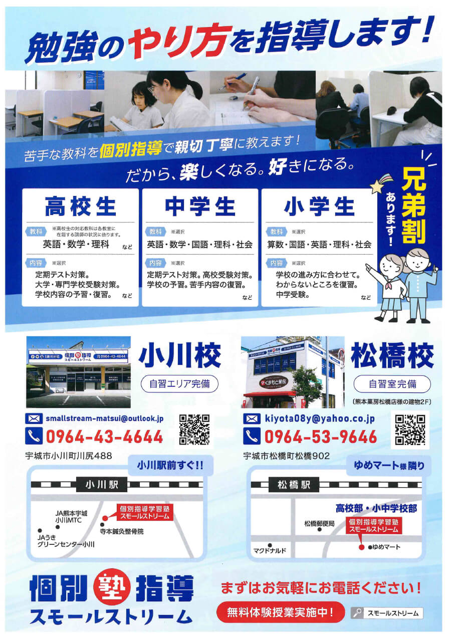 勉強のやり方を指導します！